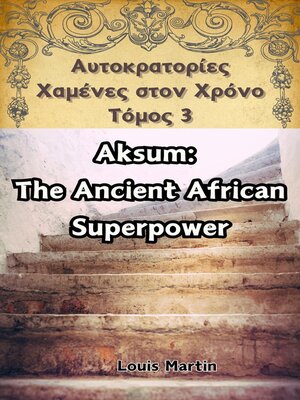cover image of Αξούμ